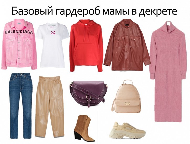 Секреты создания женского базового гардероба  фото №26